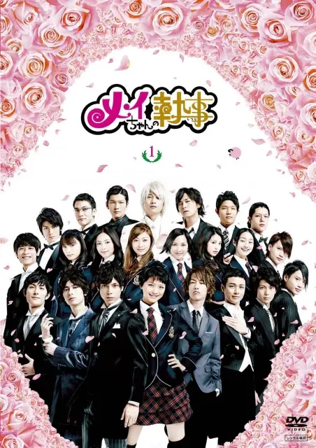 《我的帅管家》：少女的华丽逆袭，心动管家的甜蜜守护！