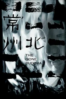 寻根之旅：《常州北》深情讲述故乡的变迁与坚守