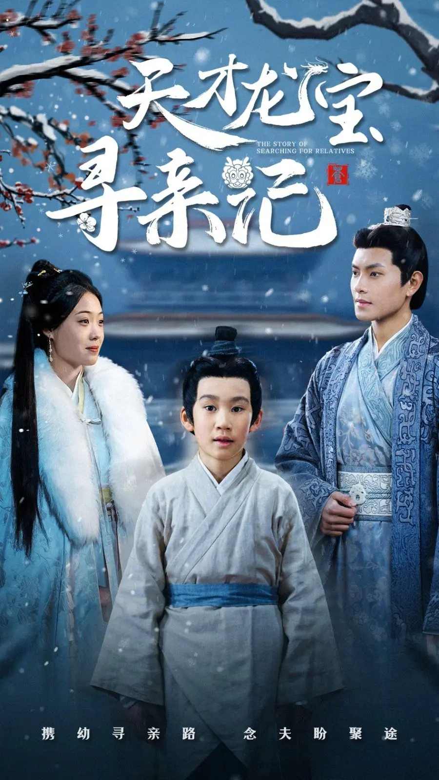 《天才龙宝寻亲记》：爆笑寻亲路，萌龙带你飞！今年暑假，治愈你的不开心！