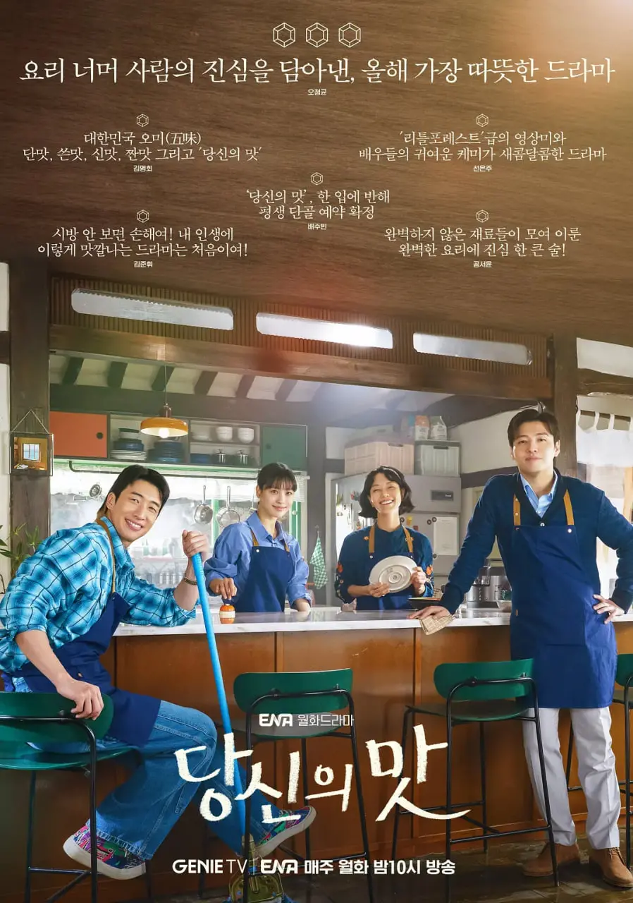 《你的味道》：一场关于记忆、爱情与重生的嗅觉之旅，找寻逝去的美好