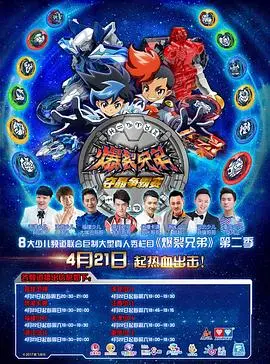 《爆裂兄弟2》影评：笑到喷饭！升级版无厘头喜剧，兄弟情深能否拯救世界？