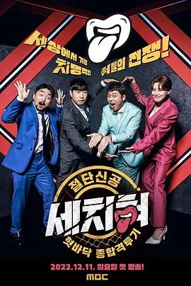 《三寸舌》影评：方言的魅力与传承，爆笑背后的文化思考，不只是喜剧！