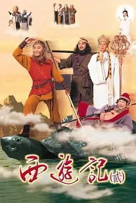 重温经典！《西游记2 1998 粤语版》：爆笑依旧，情怀满满的西游续作！
