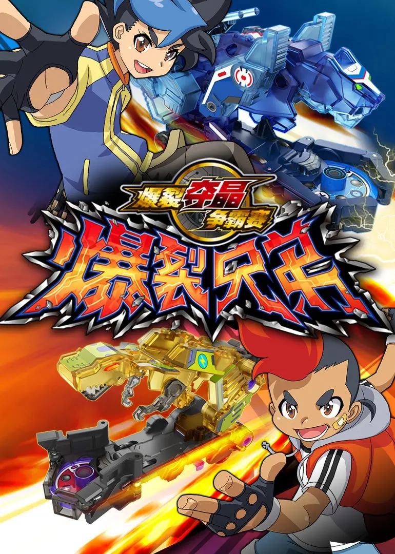 《爆裂兄弟》影评：篮球梦与兄弟情的激情碰撞，燃爆你的肾上腺素！