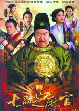 《七品芝麻官》：包拯附体？古代神探狄仁杰附体？这波操作太秀了！