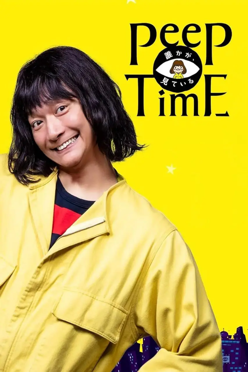 《有人在看》：揭秘数字时代的窥视欲与身份迷局，青春的阵痛与成长的勇气