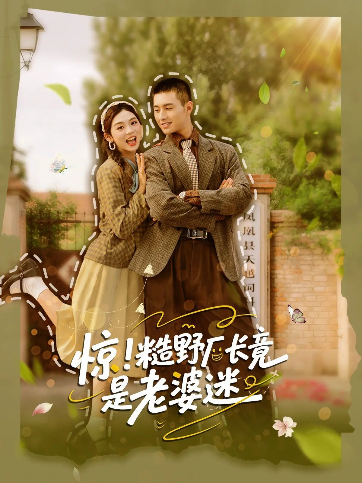 《惊糙野厂长竟是老婆迷》：这“Section TV演艺通信”里的怪咖，让人笑到飙泪！